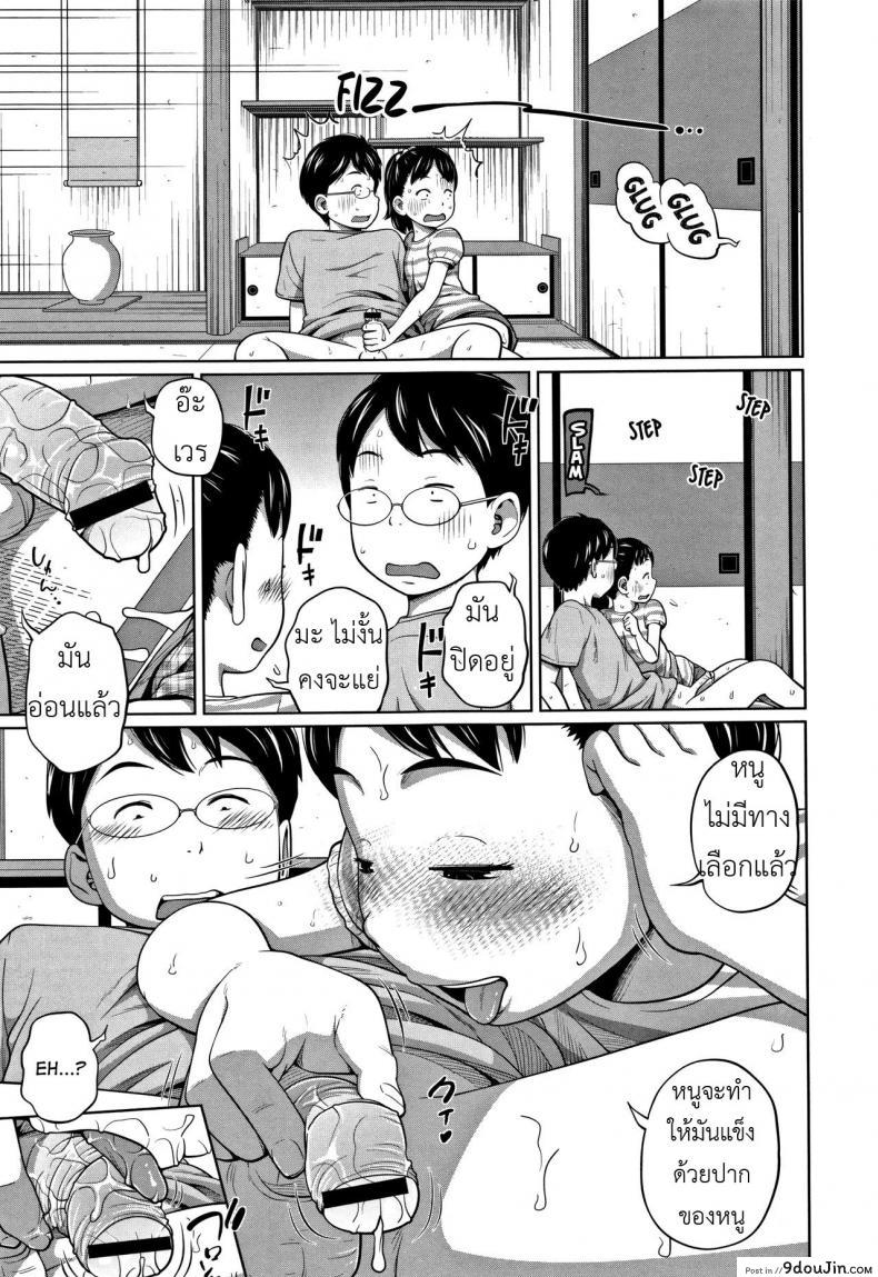 อ่านโดจิน Kawaii Imouto to Ikenai Koto Shiteimasu! ภาค 1 [Tsubaki Jushirou] แปลไทย หน้าที่ 13