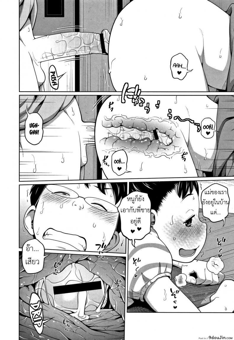 อ่านโดจิน Kawaii Imouto to Ikenai Koto Shiteimasu! ภาค 1 [Tsubaki Jushirou] แปลไทย หน้าที่ 16