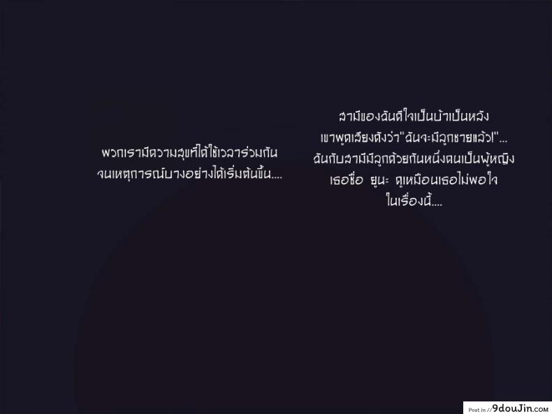 อ่านโดจิน เรื่องเล่าสาวขี้เหงา [PINK☆DORAGON (Someoka Yusura)] Oikko Chinpo to Aishou Yosugite Oyako Manko ga Muchuu ni Nacchatta Ohanashi. | Mother-Daughter Pair Enslaved ภาค 1 หน้าที่ 4