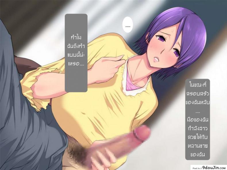 อ่านโดจิน [PINK☆DORAGON (Someoka Yusura)] เรื่องเล่าสาวขี้เหงา ภาค 1 แปลไทย หน้าที่ 5