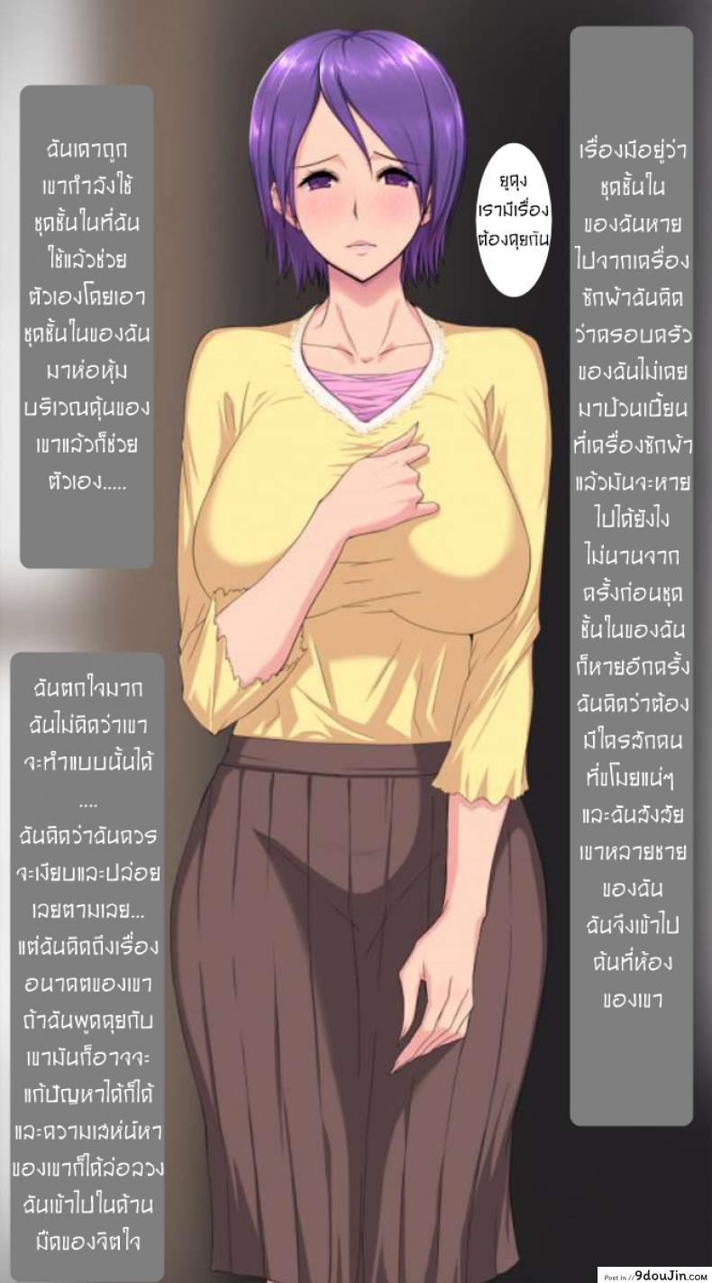 อ่านโดจิน [PINK☆DORAGON (Someoka Yusura)] เรื่องเล่าสาวขี้เหงา ภาค 1 แปลไทย หน้าที่ 6