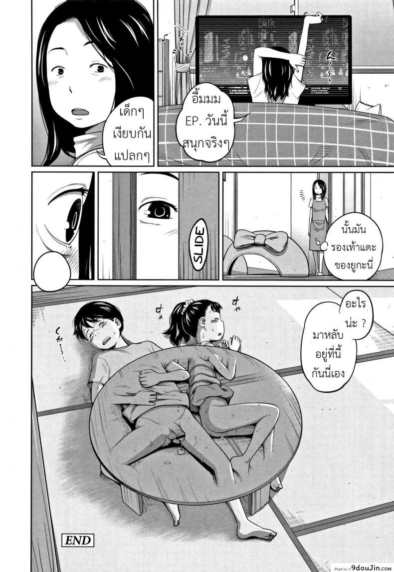 อ่านโดจิน Kawaii Imouto to Ikenai Koto Shiteimasu! ภาค 1 [Tsubaki Jushirou] แปลไทย หน้าที่ 20