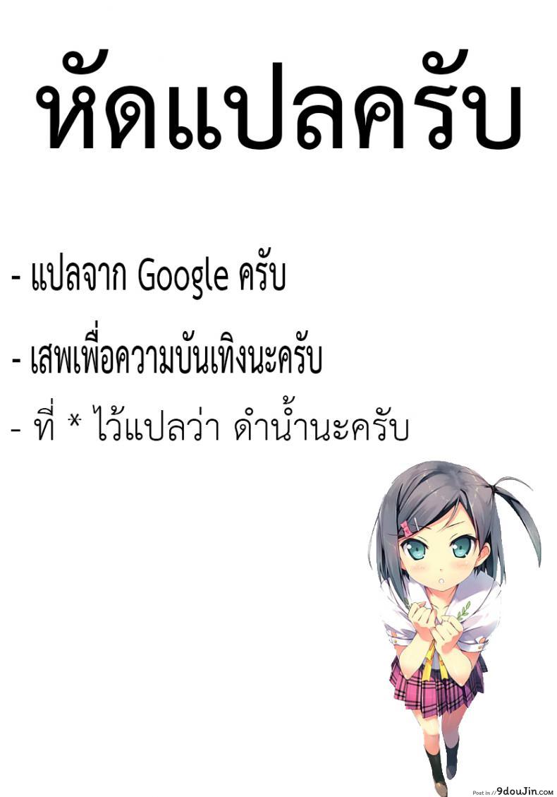 อ่านโดจิน Kawaii Imouto to Ikenai Koto Shiteimasu! ภาค 1 [Tsubaki Jushirou] แปลไทย หน้าที่ 21