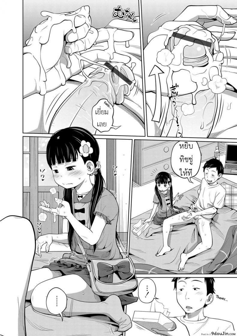 อ่านโดจิน Kawaii Imouto to Ikenai Koto Shiteimasu! ภาค 2 [Tsubaki Jushirou] แปลไทย หน้าที่ 8