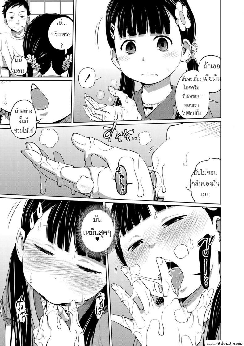 อ่านโดจิน Kawaii Imouto to Ikenai Koto Shiteimasu! ภาค 2 [Tsubaki Jushirou] แปลไทย หน้าที่ 9