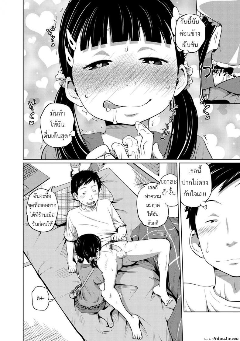 อ่านโดจิน Kawaii Imouto to Ikenai Koto Shiteimasu! ภาค 2 [Tsubaki Jushirou] แปลไทย หน้าที่ 10