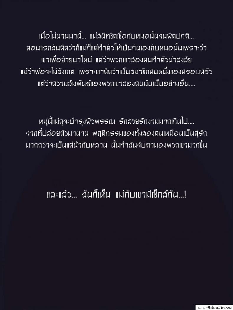 อ่านโดจิน เรื่องเล่าสาวขี้เหงา [PINK☆DORAGON (Someoka Yusura)] Oikko Chinpo to Aishou Yosugite Oyako Manko ga Muchuu ni Nacchatta Ohanashi. | Mother-Daughter Pair Enslaved ภาค 2 หน้าที่ 2