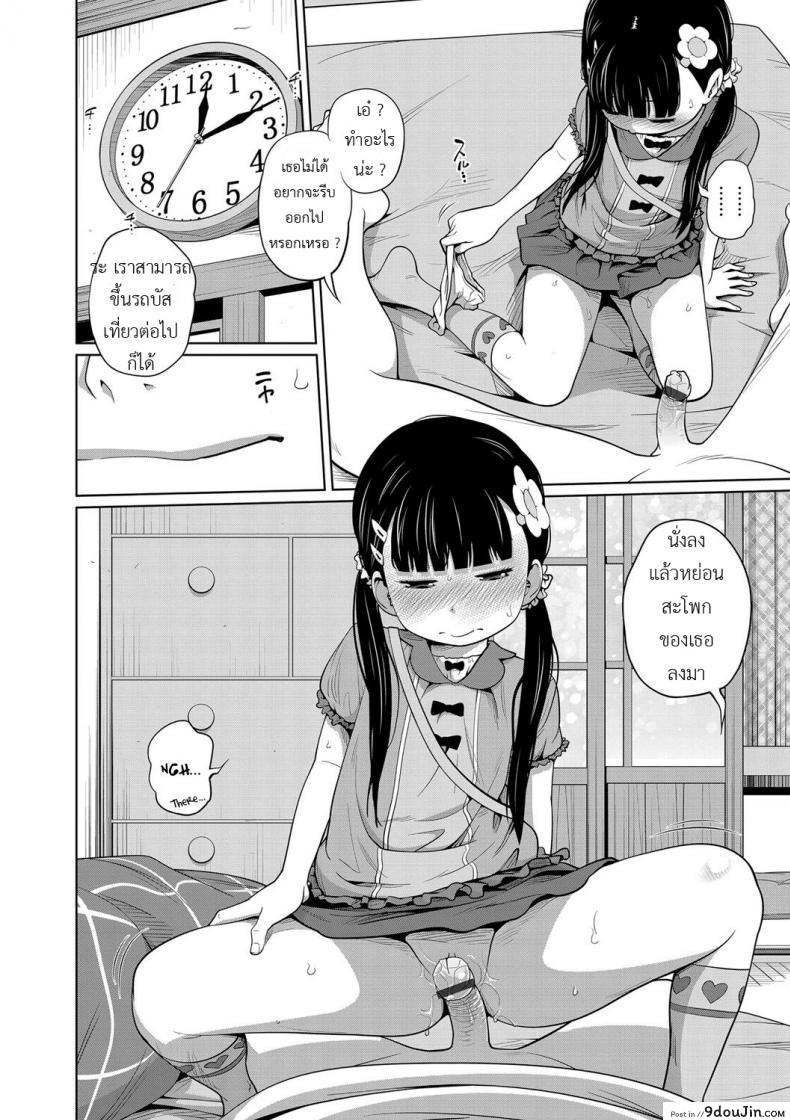 อ่านโดจิน Kawaii Imouto to Ikenai Koto Shiteimasu! ภาค 2 [Tsubaki Jushirou] แปลไทย หน้าที่ 14