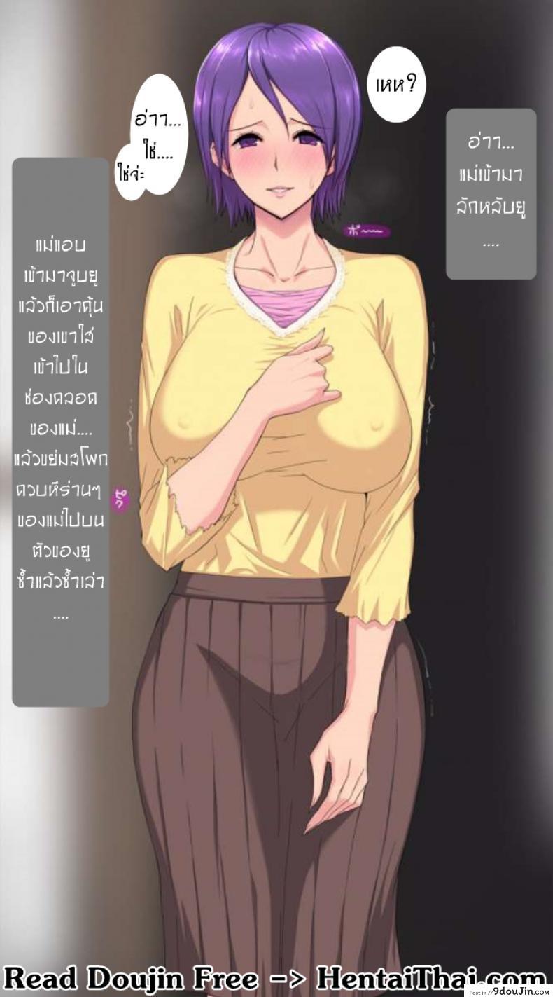 อ่านโดจิน เรื่องเล่าสาวขี้เหงา ภาค 2 แปลไทย [PINK☆DORAGON (Someoka Yusura)] หน้าที่ 8