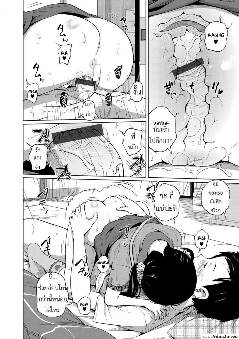 อ่านโดจิน Kawaii Imouto to Ikenai Koto Shiteimasu! ภาค 2 [Tsubaki Jushirou] แปลไทย หน้าที่ 18
