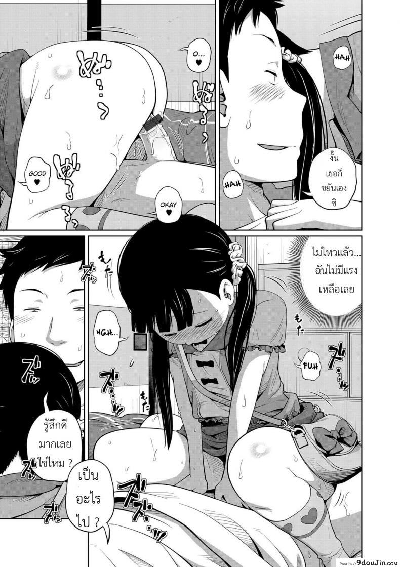 อ่านโดจิน Kawaii Imouto to Ikenai Koto Shiteimasu! ภาค 2 [Tsubaki Jushirou] แปลไทย หน้าที่ 19