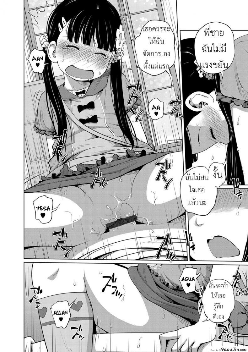 อ่านโดจิน Kawaii Imouto to Ikenai Koto Shiteimasu! ภาค 2 [Tsubaki Jushirou] แปลไทย หน้าที่ 20