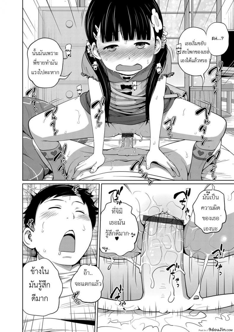 อ่านโดจิน Kawaii Imouto to Ikenai Koto Shiteimasu! ภาค 2 [Tsubaki Jushirou] แปลไทย หน้าที่ 22