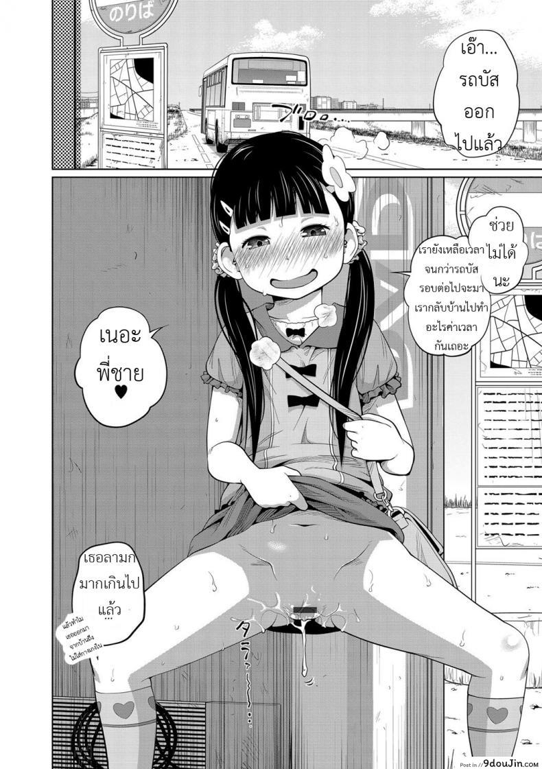 อ่านโดจิน Kawaii Imouto to Ikenai Koto Shiteimasu! ภาค 2 [Tsubaki Jushirou] แปลไทย หน้าที่ 24