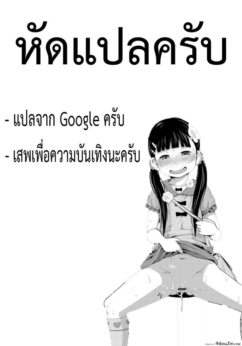 อ่านโดจิน Kawaii Imouto to Ikenai Koto Shiteimasu! ภาค 2 [Tsubaki Jushirou] แปลไทย หน้าที่ 25