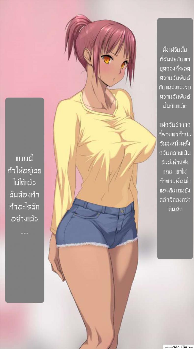 อ่านโดจิน เรื่องเล่าสาวขี้เหงา ภาค 2 แปลไทย [PINK☆DORAGON (Someoka Yusura)] หน้าที่ 16