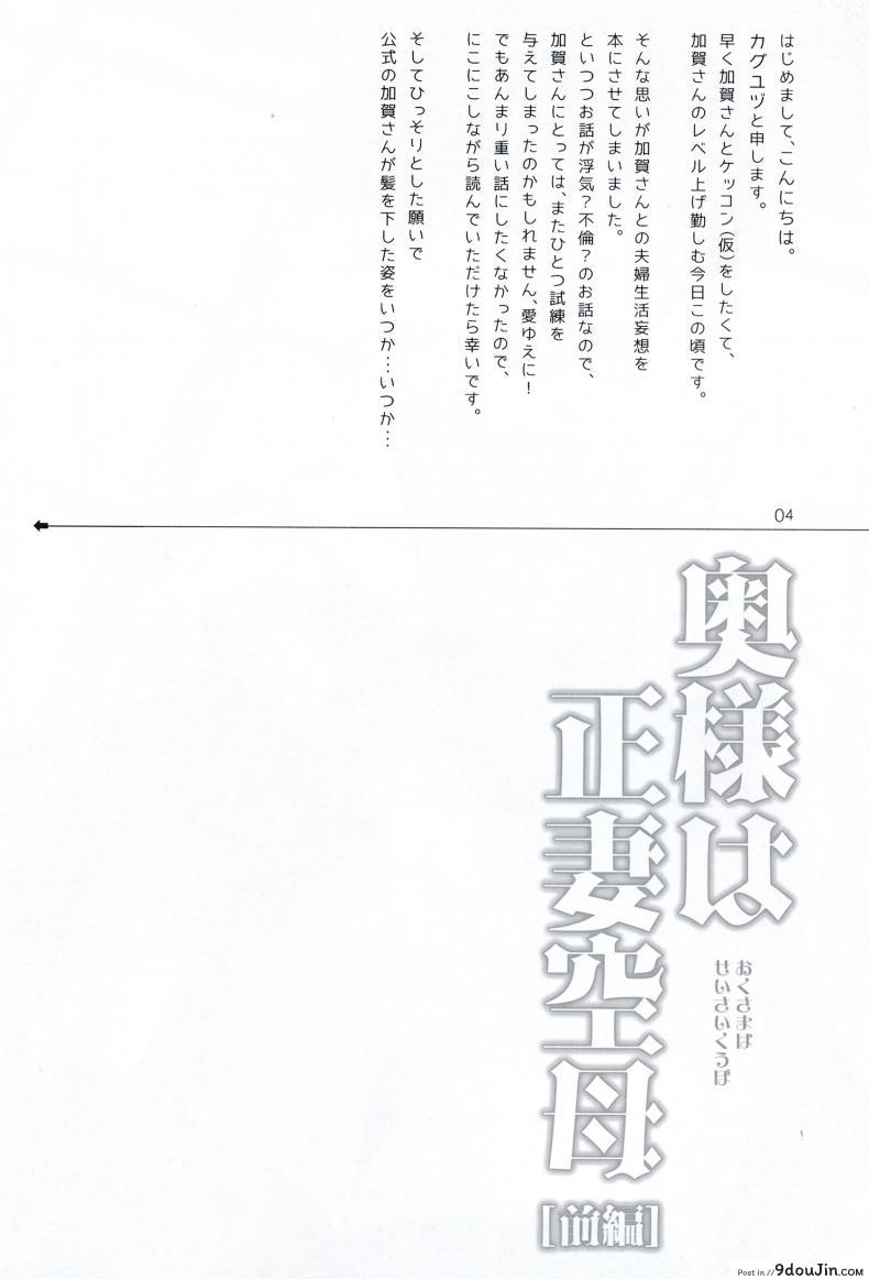 อ่านโดจิน Oku-sama wa Seisai Kuubo ภาค 01 [Ichigo Pants (Kaguyuzu)] แปลไทย หน้าที่ 4