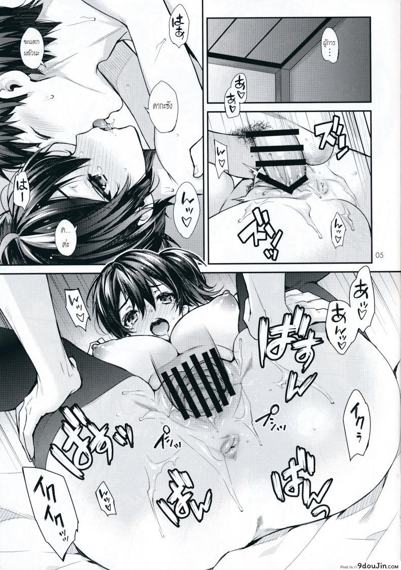 อ่านโดจิน Oku-sama wa Seisai Kuubo ภาค 01 [Ichigo Pants (Kaguyuzu)] แปลไทย หน้าที่ 5