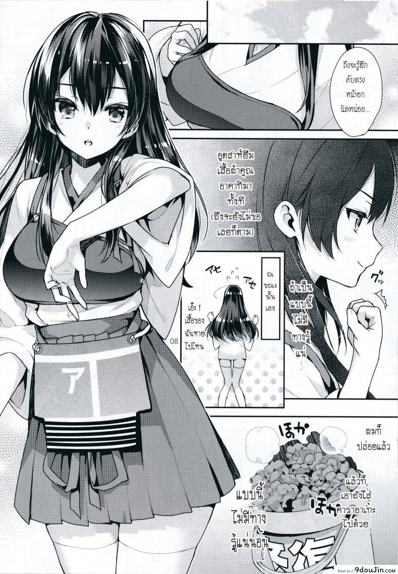 อ่านโดจิน Oku-sama wa Seisai Kuubo ภาค 01 [Ichigo Pants (Kaguyuzu)] แปลไทย หน้าที่ 8