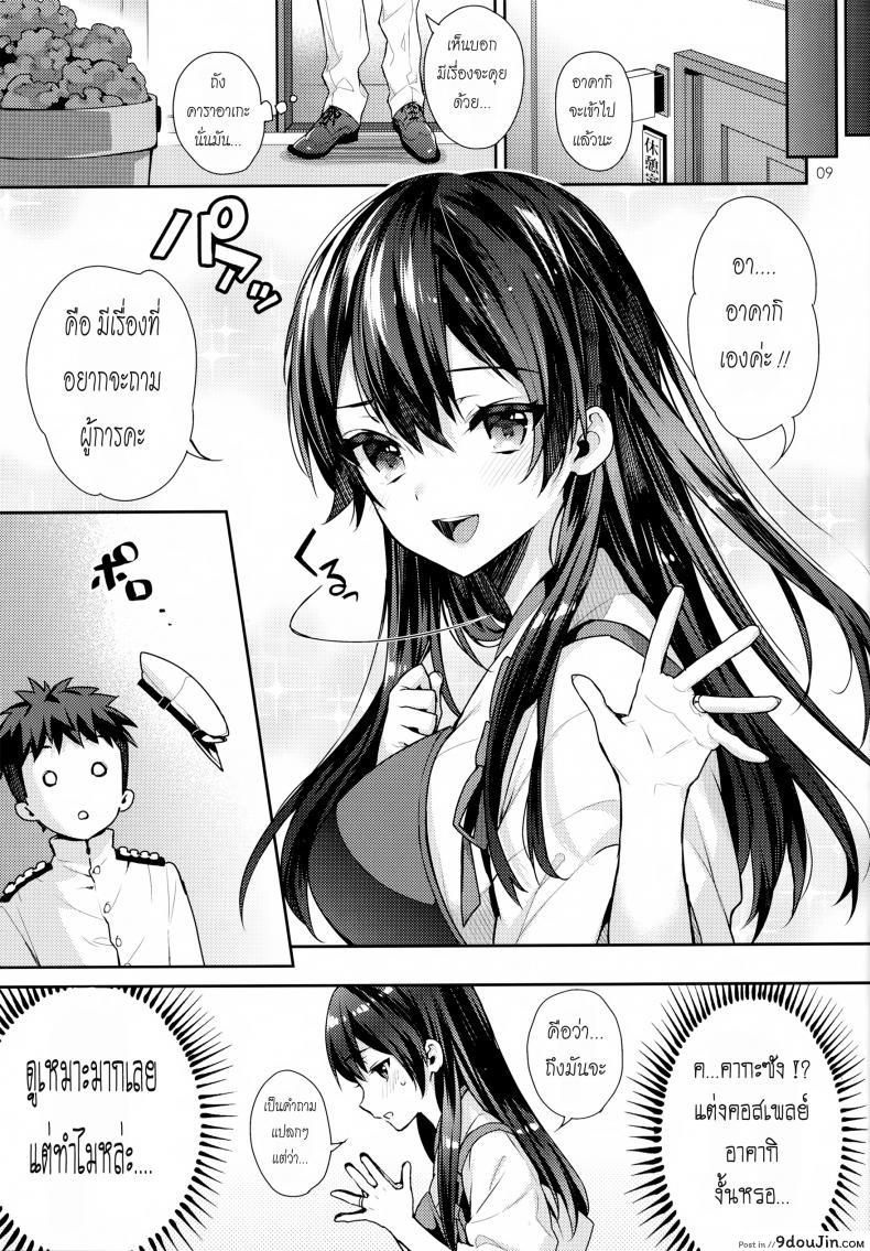อ่านโดจิน Oku-sama wa Seisai Kuubo ภาค 01 [Ichigo Pants (Kaguyuzu)] แปลไทย หน้าที่ 9