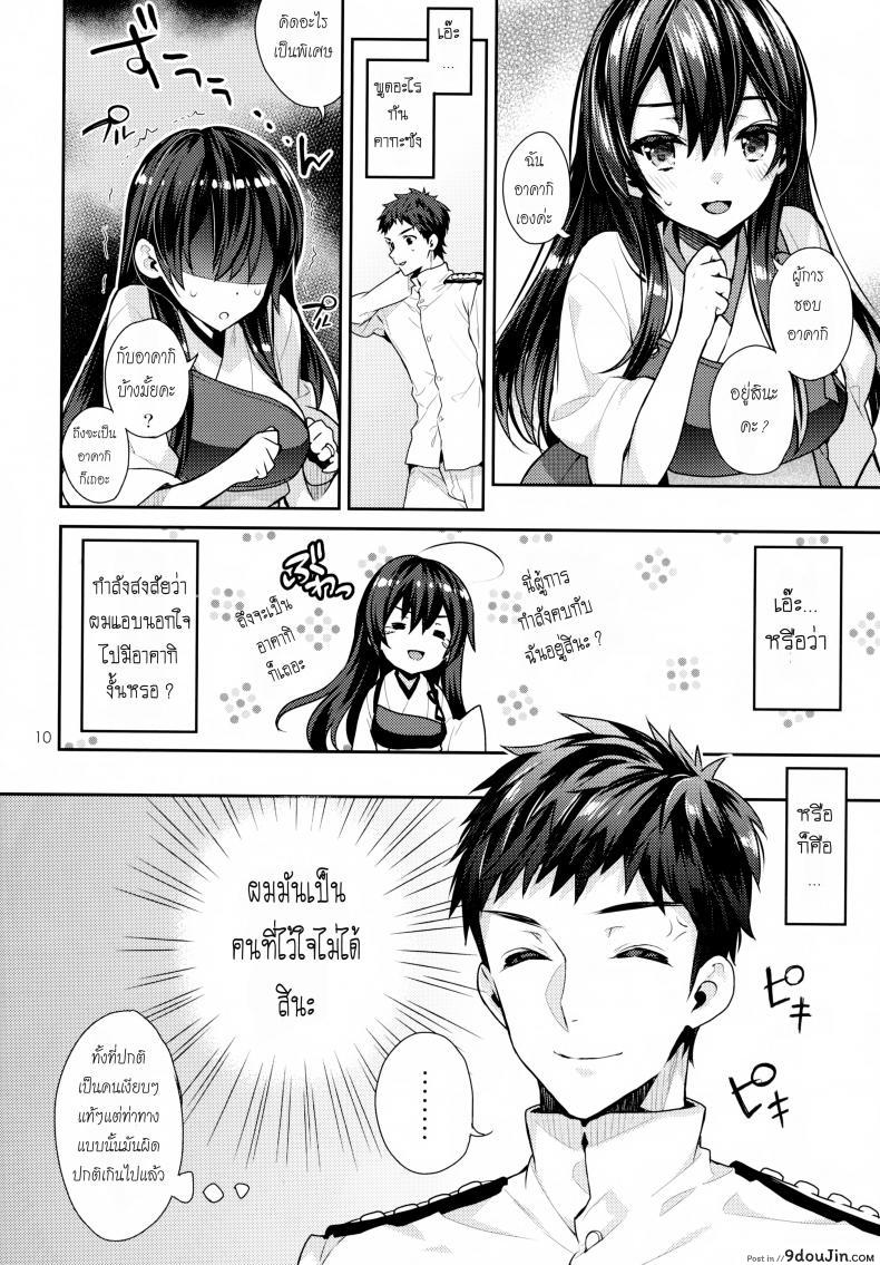 อ่านโดจิน Oku-sama wa Seisai Kuubo ภาค 01 [Ichigo Pants (Kaguyuzu)] แปลไทย หน้าที่ 10