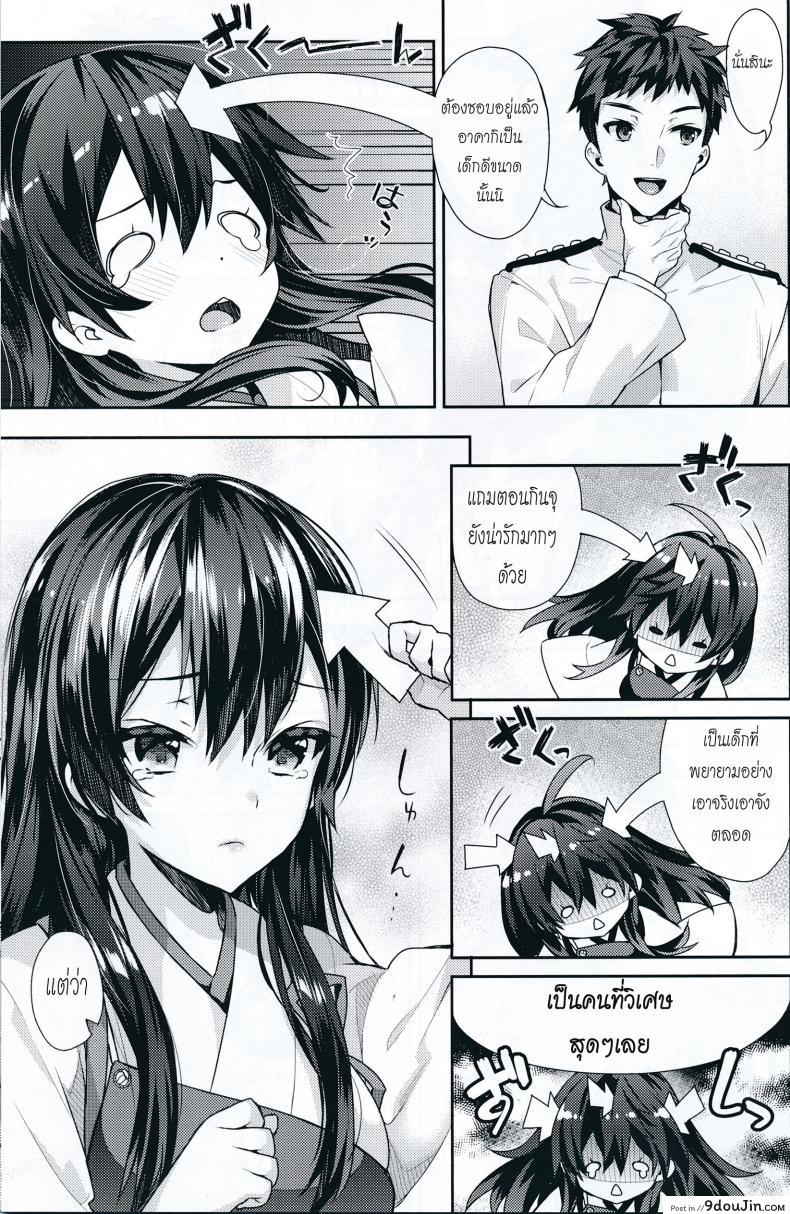 อ่านโดจิน Oku-sama wa Seisai Kuubo ภาค 01 [Ichigo Pants (Kaguyuzu)] แปลไทย หน้าที่ 11