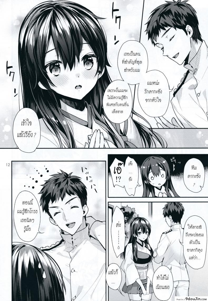 อ่านโดจิน Oku-sama wa Seisai Kuubo ภาค 01 [Ichigo Pants (Kaguyuzu)] แปลไทย หน้าที่ 12
