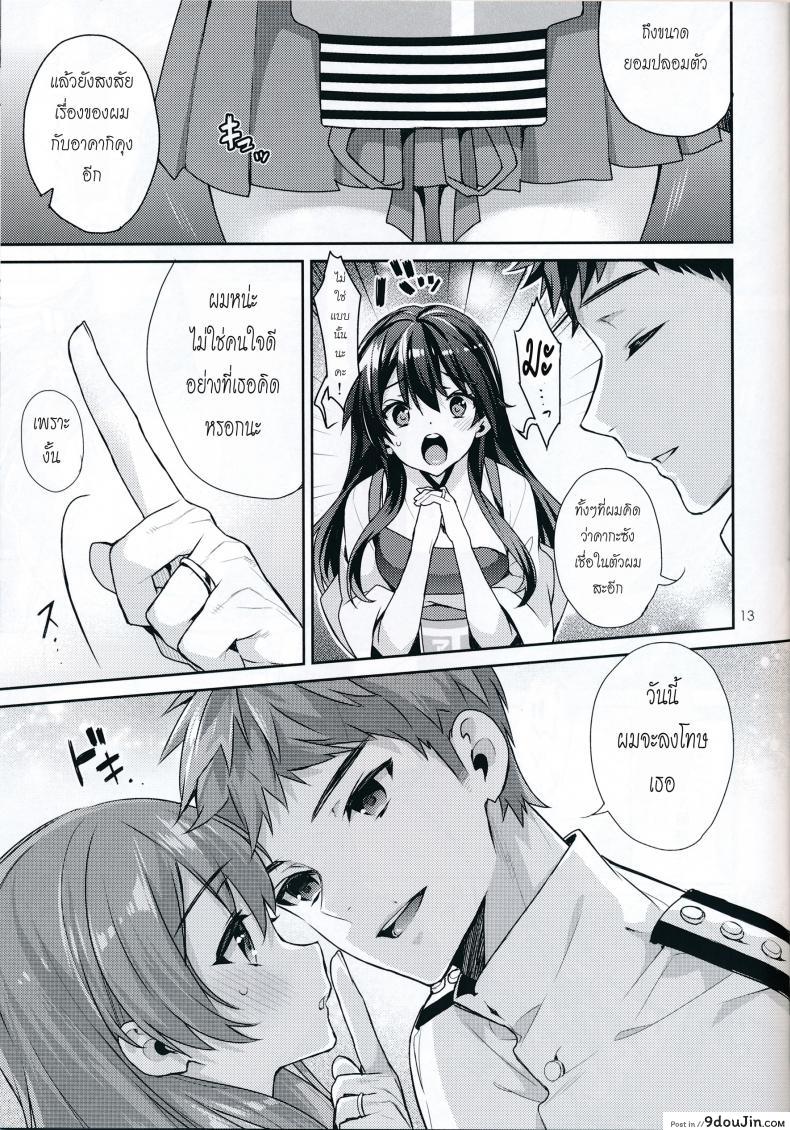 อ่านโดจิน Oku-sama wa Seisai Kuubo ภาค 01 [Ichigo Pants (Kaguyuzu)] แปลไทย หน้าที่ 13