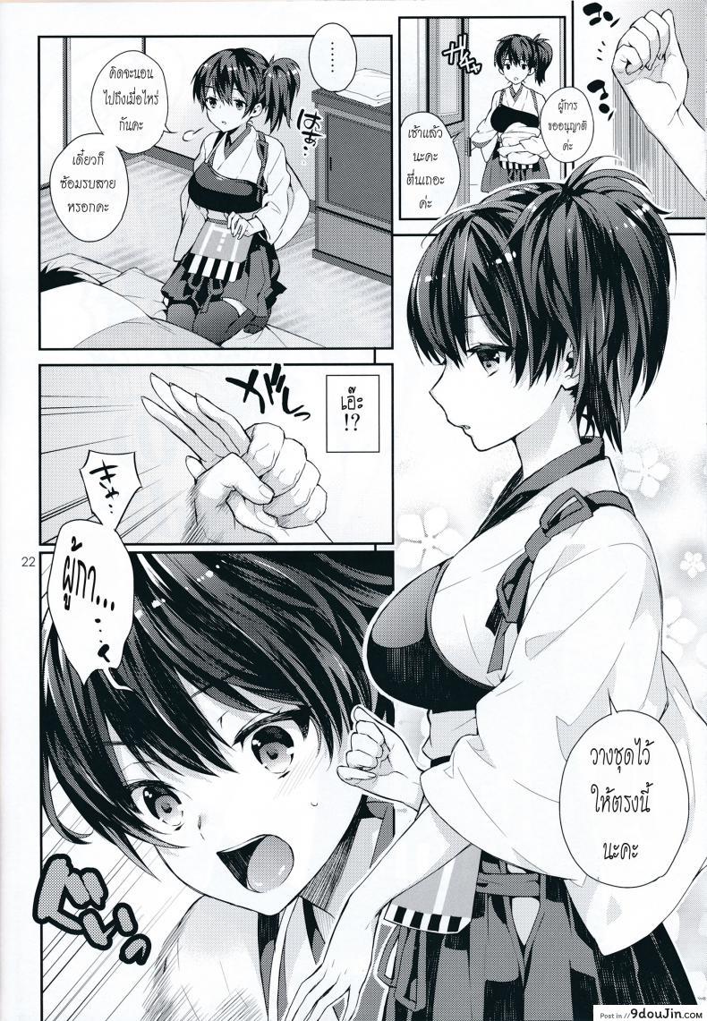 อ่านโดจิน ได้โปรดแตกข้างใน [Ichigo Pants (Kaguyuzu)] Oku-sama wa Seisai Kuubo ภาค 02 หน้าที่ 2