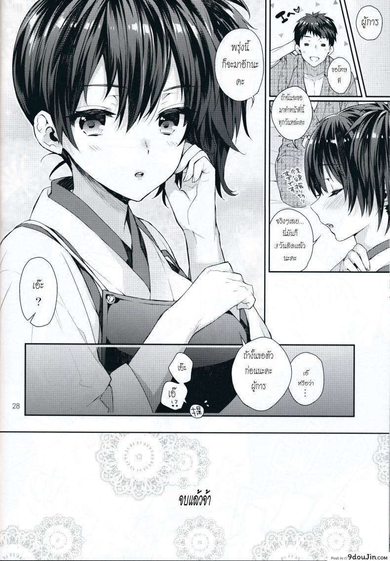 อ่านโดจิน ได้โปรดแตกข้างใน [Ichigo Pants (Kaguyuzu)] Oku-sama wa Seisai Kuubo ภาค 02 แปลไทย หน้าที่ 8