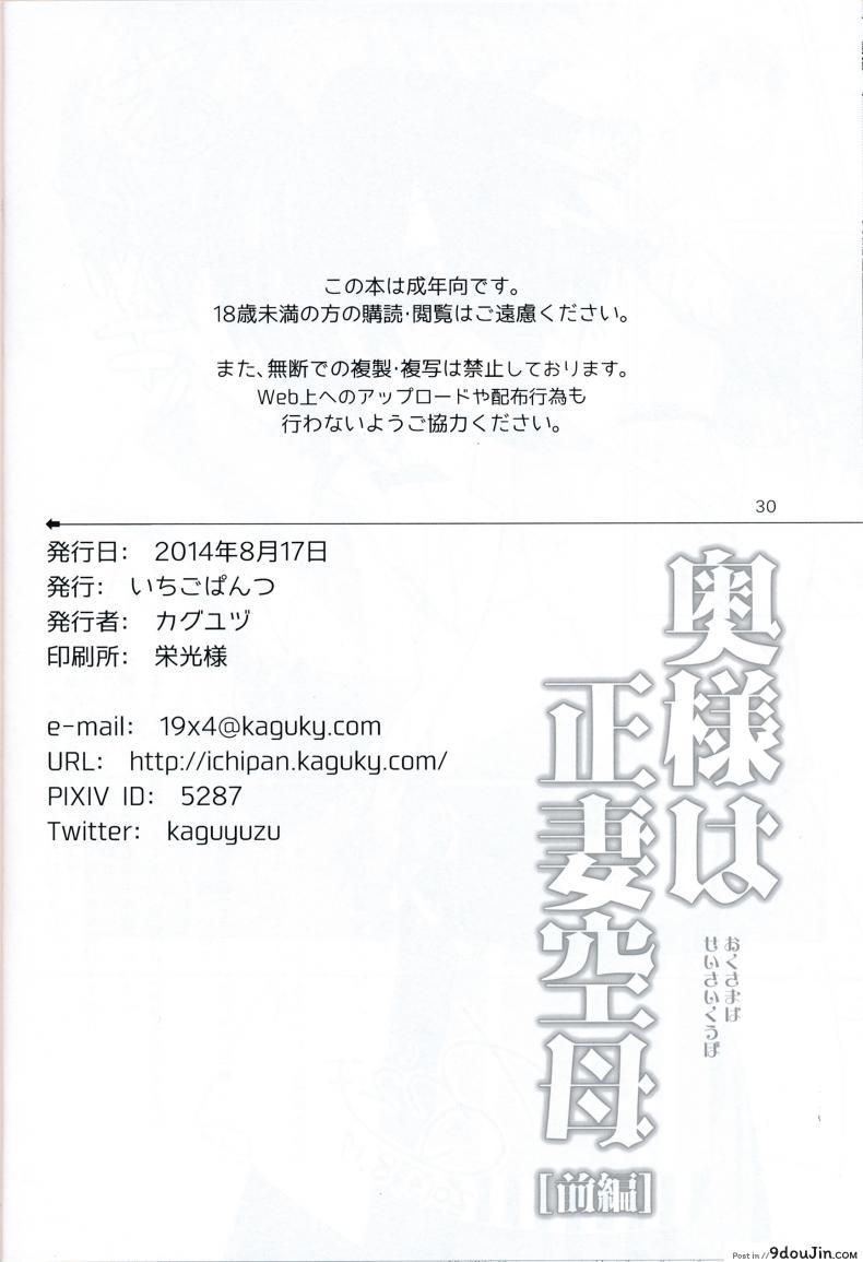 อ่านโดจิน ได้โปรดแตกข้างใน [Ichigo Pants (Kaguyuzu)] Oku-sama wa Seisai Kuubo ภาค 02 แปลไทย หน้าที่ 10