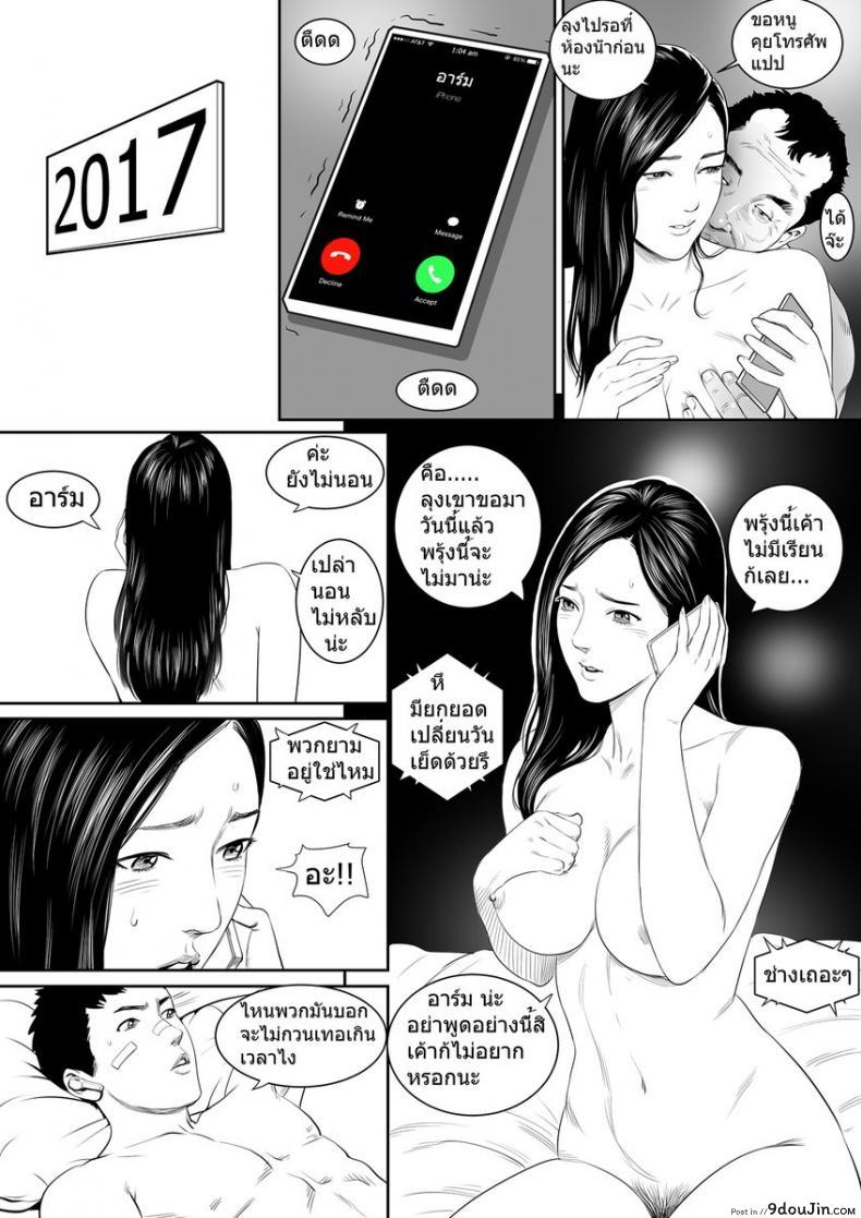 ได้เวลาเปลี่ยนกะ (น้องเอิร์น) [Doujin Sak] Change the shifts ภาค 4