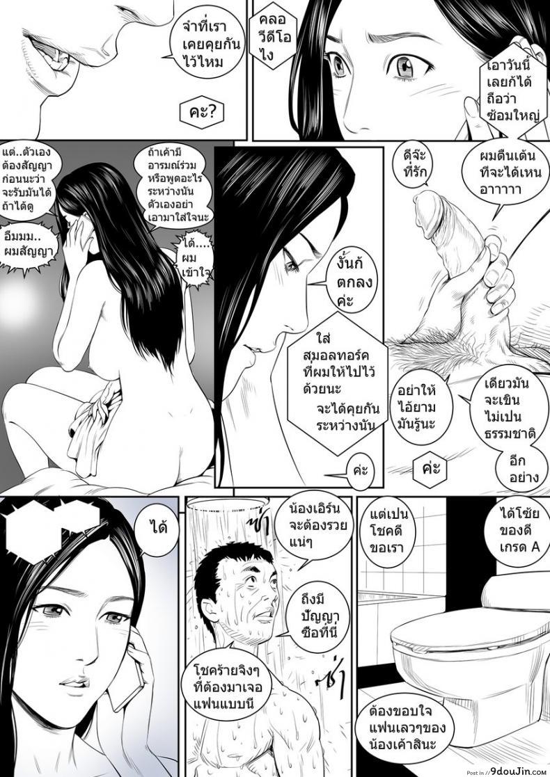 อ่านโดจิน ได้เวลาเปลี่ยนกะ (น้องเอิร์น) [Doujin Sak] Change the shifts ภาค 4 หน้าที่ 2