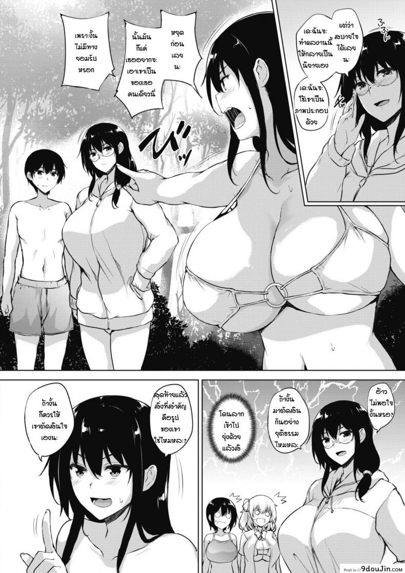อ่านโดจิน เรื่องวุ่นๆตอนพักร้อน [Goban] Eroge de Subete wa Kaiketsu Dekiru! Saishuuwa ภาค 1 แปลไทย หน้าที่ 6