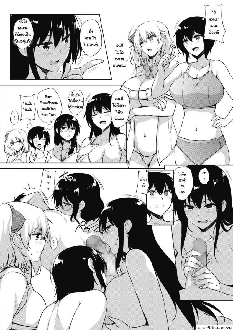 อ่านโดจิน เรื่องวุ่นๆตอนพักร้อน [Goban] Eroge de Subete wa Kaiketsu Dekiru! Saishuuwa ภาค 1 แปลไทย หน้าที่ 8