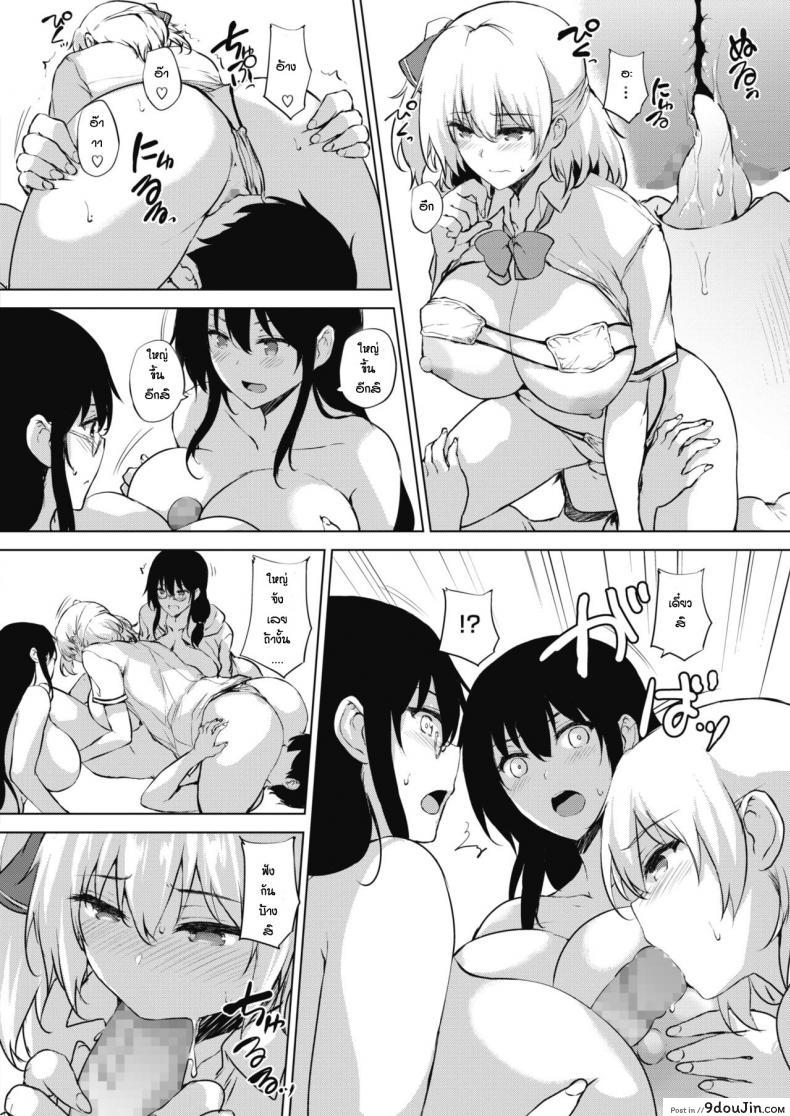 อ่านโดจิน เรื่องวุ่นๆตอนพักร้อน [Goban] Eroge de Subete wa Kaiketsu Dekiru! Saishuuwa ภาค 1 แปลไทย หน้าที่ 10
