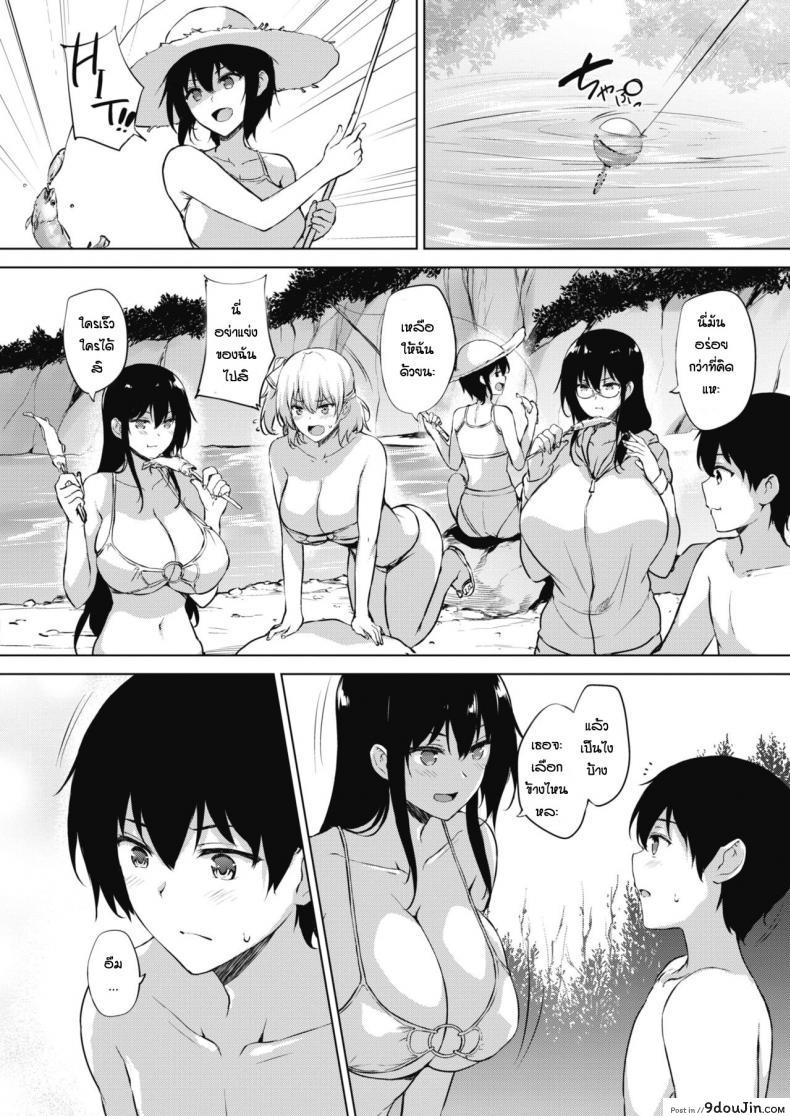 อ่านโดจิน เรื่องวุ่นๆตอนพักร้อน [Goban] Eroge de Subete wa Kaiketsu Dekiru! Saishuuwa ภาค 1 แปลไทย หน้าที่ 26