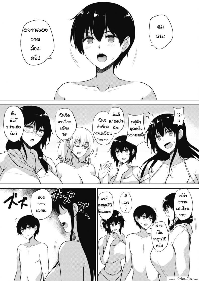อ่านโดจิน เรื่องวุ่นๆตอนพักร้อน [Goban] Eroge de Subete wa Kaiketsu Dekiru! Saishuuwa ภาค 1 แปลไทย หน้าที่ 27