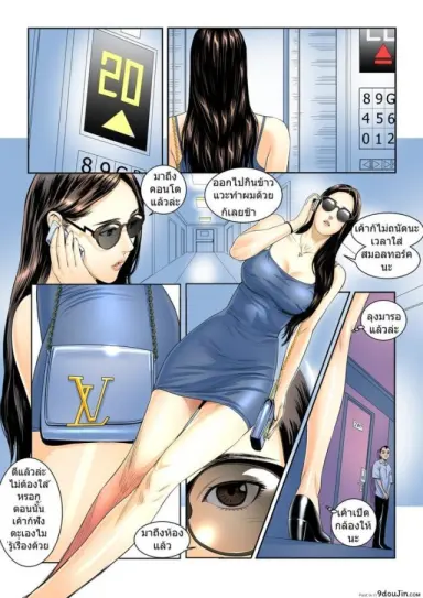 Change the shifts [Doujin Sak] ภาค 5 แปลไทย