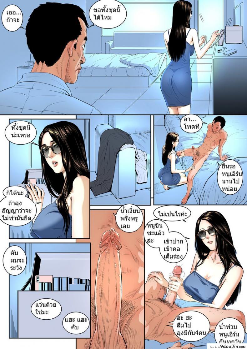 อ่านโดจิน ได้เวลาเปลี่ยนกะ (น้องเอิร์น) [Doujin Sak] Change the shifts ภาค 5 หน้าที่ 3