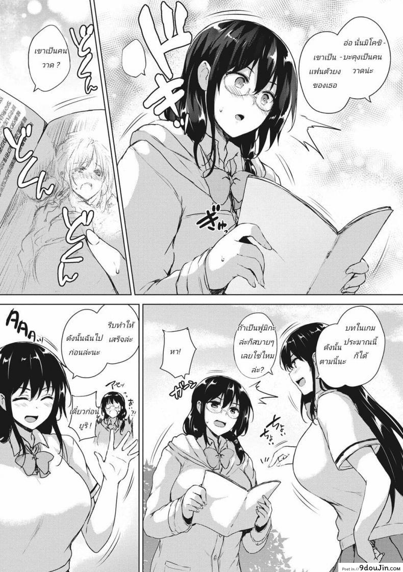 อ่านโดจิน เรื่องวุ่นๆตอนพักร้อน [Goban] Eroge de Subete wa Kaiketsu Dekiru! Saishuuwa ภาค 2 หน้าที่ 3