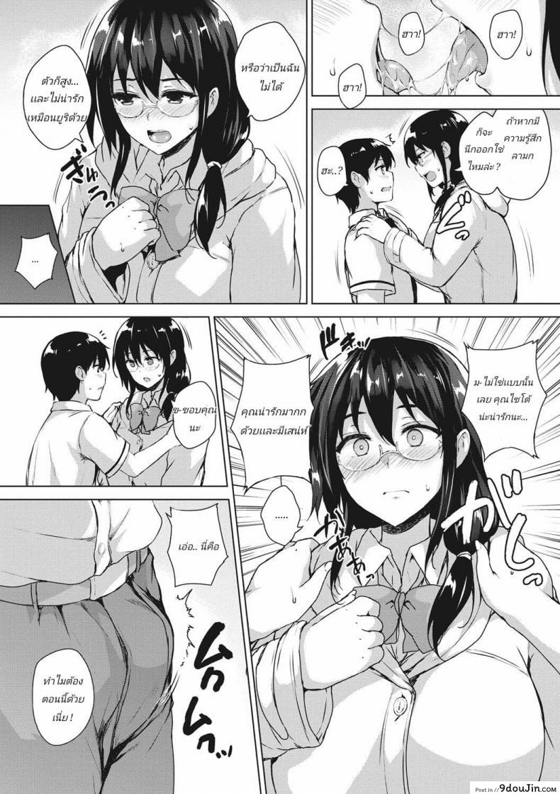 อ่านโดจิน เรื่องวุ่นๆตอนพักร้อน [Goban] Eroge de Subete wa Kaiketsu Dekiru! Saishuuwa ภาค 2 แปลไทย หน้าที่ 8