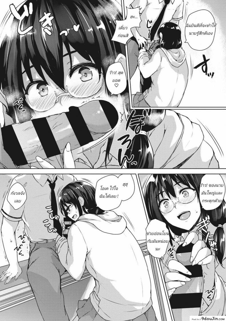 อ่านโดจิน เรื่องวุ่นๆตอนพักร้อน [Goban] Eroge de Subete wa Kaiketsu Dekiru! Saishuuwa ภาค 2 แปลไทย หน้าที่ 9