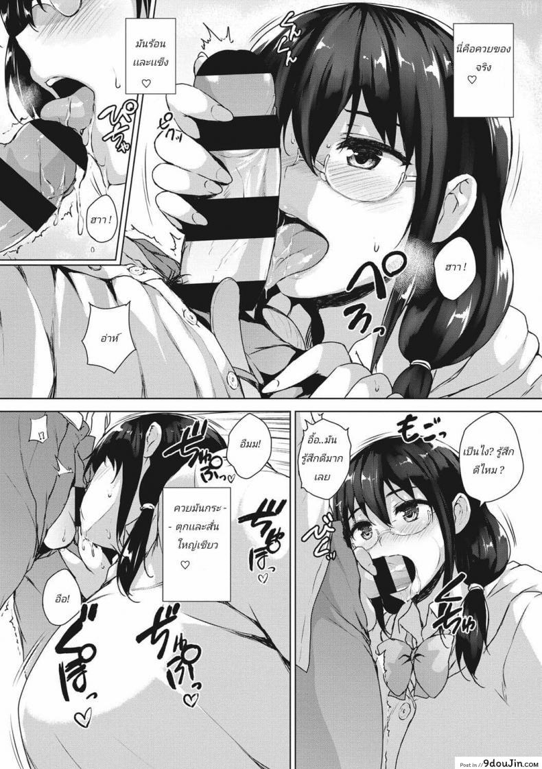 อ่านโดจิน เรื่องวุ่นๆตอนพักร้อน [Goban] Eroge de Subete wa Kaiketsu Dekiru! Saishuuwa ภาค 2 แปลไทย หน้าที่ 10