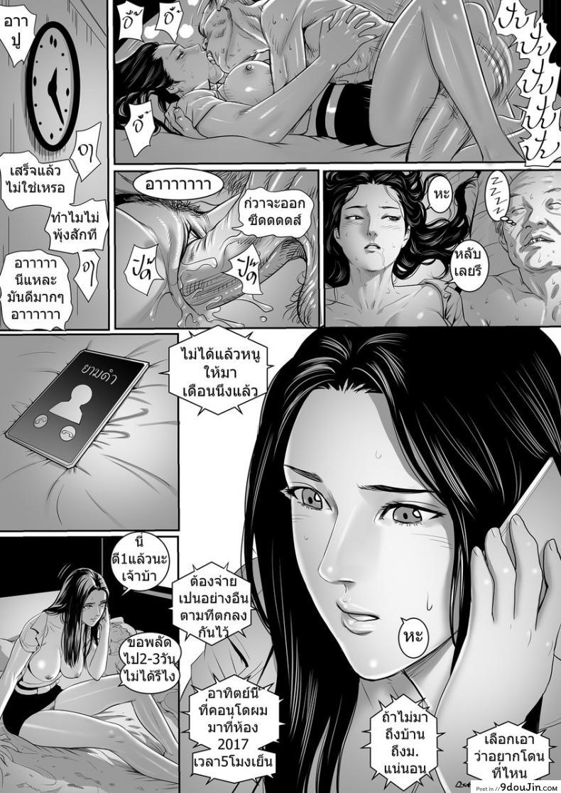 อ่านโดจิน Change the shifts (น้องเอิร์น) [Doujin Sak] ภาค 51 แปลไทย หน้าที่ 12