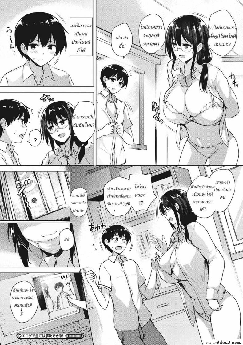 อ่านโดจิน เรื่องวุ่นๆตอนพักร้อน [Goban] Eroge de Subete wa Kaiketsu Dekiru! Saishuuwa ภาค 2 แปลไทย หน้าที่ 26