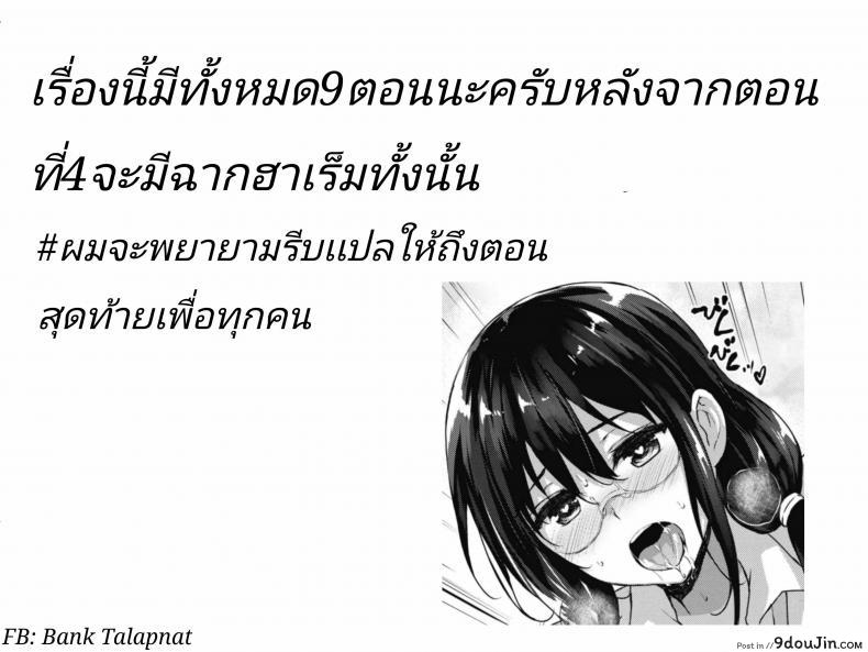 อ่านโดจิน เรื่องวุ่นๆตอนพักร้อน [Goban] Eroge de Subete wa Kaiketsu Dekiru! Saishuuwa ภาค 2 แปลไทย หน้าที่ 27