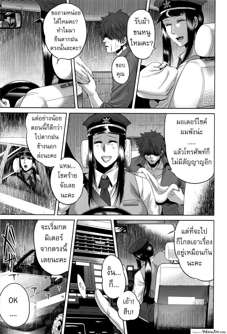 อ่านโดจิน Hachishaku Hachiwa Keraku Meguri [jyoka] แปลไทย หน้าที่ 8