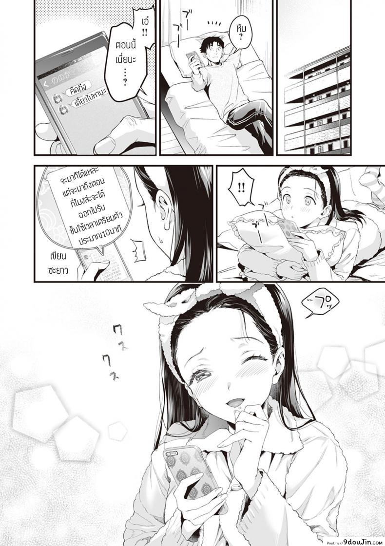 อ่านโดจิน ตกคุณลุง [Sage joh] Papa ijou koibito miman -zenpen- แปล ภาค 2 หน้าที่ 2