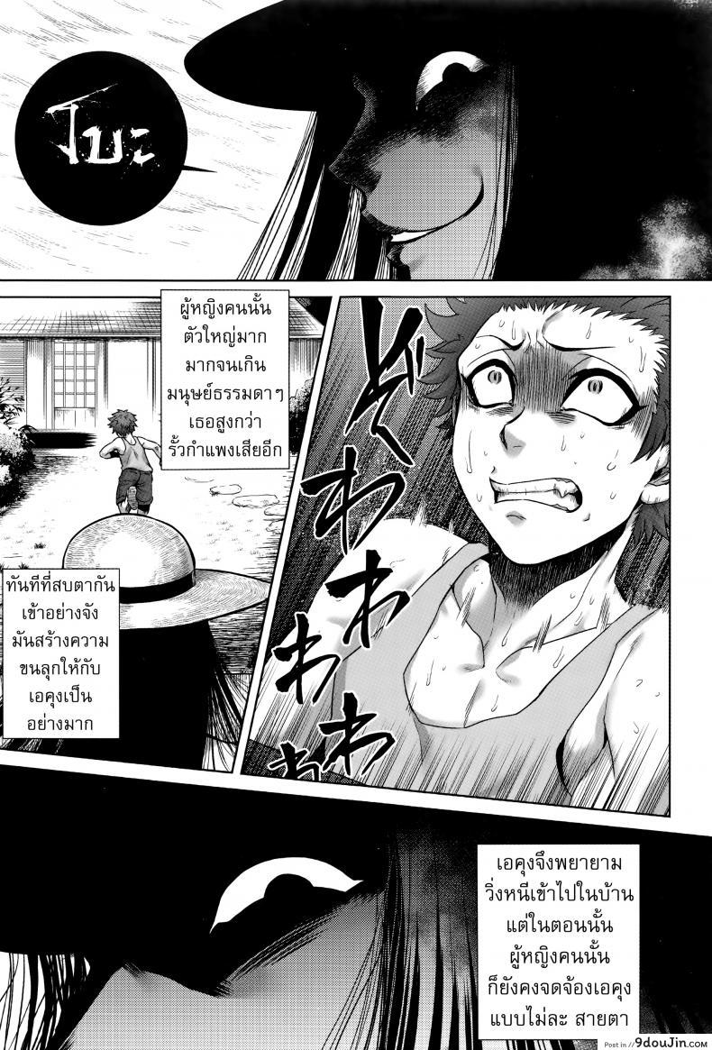 อ่านโดจิน Hachishaku Hachiwa Keraku Meguri [jyoka] แปลไทย หน้าที่ 12